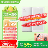 文石 P6 墨水屏 电子书阅读器  米白色 128GB