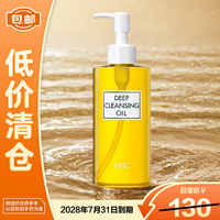 DHC 橄榄卸妆油 200ml