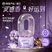 网易严选 除味 空气清新剂  鸢尾邂逅360ml 其他