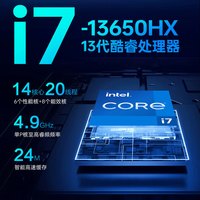  MACHENIKE/机械师 英特尔酷睿i7-13650HX 电竞游戏本笔记本电脑
