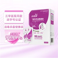  JIFRO/洁芙柔 抗菌抑菌 洗手液