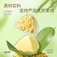 榴芒一刻 榴莲冰粽 多口味榴莲果肉粽子 200g*10盒