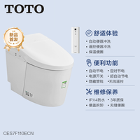 移动端：TOTO 轻智能马桶G5 一体式自动翻盖冲水座圈加热