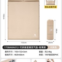 CAMEL/骆驼 自动充气垫 防潮便携双人露营气垫床