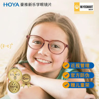 豪雅 新乐学系列 1.59折射率 非球面镜片 2片装
