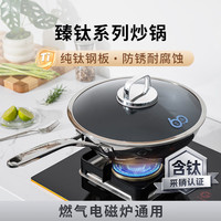  KANDA/神田 无涂层 纯钛炒锅+不锈钢铲子+清洁膏