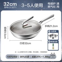  SUPOR/苏泊尔 无涂层 纯钛炒锅