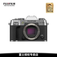 富士 X-T50数码相机套机（15-45mm镜头）全新国行
