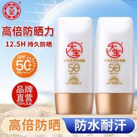 百亿补贴：大宝 防晒霜SPF50+隔离紫外线面部美身体补水白保湿防晒乳