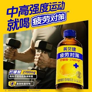 英贝健 刺梨汁维生素C饮料