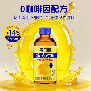 英贝健 刺梨汁维生素C饮料