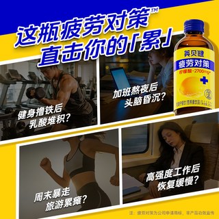 英贝健 刺梨汁维生素C饮料