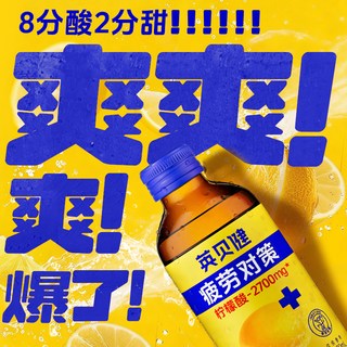 英贝健 刺梨汁维生素C饮料