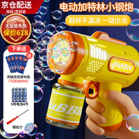 DEERC 泡泡机儿童电动吹泡泡枪1-3岁网红泡泡玩具婚礼生日礼物