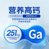  世壮 高钙 牛乳燕麦片