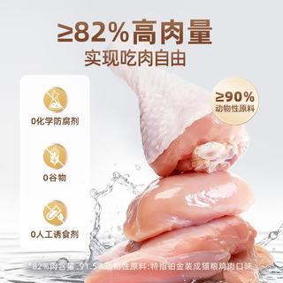 CARE/好主人 铂金装成猫粮 40g
