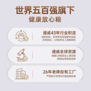 CARE/好主人 铂金装成猫粮 40g
