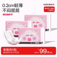 一朵 悦享纸尿片S-XL码 婴儿超薄透气尿片（需配合固定带使用）