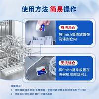 亮碟 柠檬味 洗碗凝珠 一颗极净