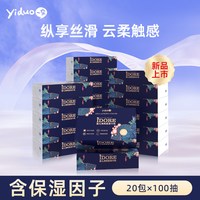 一朵 婴儿柔面巾超柔面巾纸婴儿云柔纸巾柔润乳霜保湿面巾纸