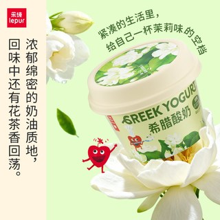 乐纯 希腊酸奶