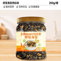 比比赞 芝麻拌饭海苔碎 250g/罐