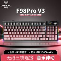  AULA/狼蛛 F98 Pro V3 无线电竞 机械键盘