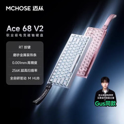 迈从 Ace68 V2 磁轴 机械键盘