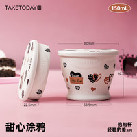 专属时代 食品级硅胶折叠水杯 甜心涂鸦 150ml