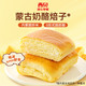 西贝 莜面村 奶酪焙子/千层红糖焙子/提子米糕180g