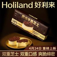 好利来 脆皮半熟芝士纯脂黑巧克力乳酪蛋糕 4枚/盒
