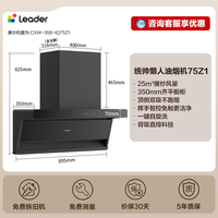 移动端：Leader Haier/海尔 顶侧双吸 抽油烟机