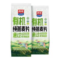  SEAMILD/西麦 有机 燕麦片