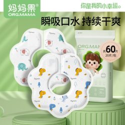 妈妈果 一次性口水巾婴儿围兜围巾花瓣新生儿童男宝宝围嘴防水速干非纯棉