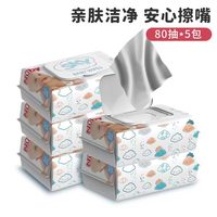 努比 手口湿纸巾新生儿屁屁湿巾加厚大包带盖80抽5包