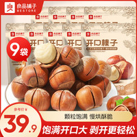 良品铺子 开口榛子 540g 60g*9袋