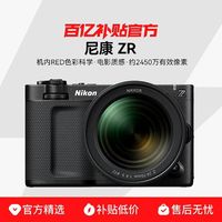 尼康 ZR 全画幅数字电影专业级紧凑型摄影数码照相机拍摄
