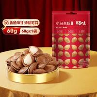 百草味 BE＆CHEERY 百草味 蜂蜜琥珀核桃仁 60g*8袋