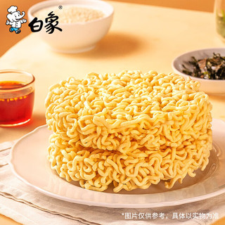 白象 多口味组合装方便面 110g*25袋 红烧牛肉+香辣牛肉+老坛酸菜+原汁猪骨+火鸡面