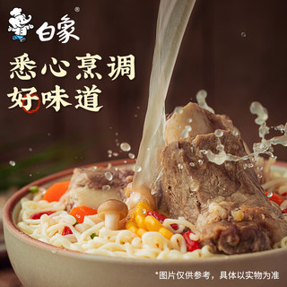 白象 多口味组合装方便面 110g*25袋 红烧牛肉+香辣牛肉+老坛酸菜+原汁猪骨+火鸡面
