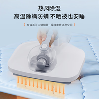 BOMINI/博米尼 杀菌 除螨仪