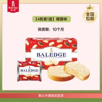 移动端：伯力爵 脆吐司 椰蓉味
