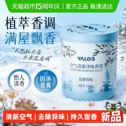 娅洛思 空气清新净味香膏 固体除臭香氛 190g 苔原雪松