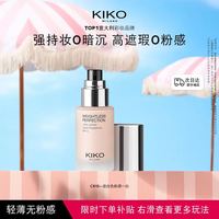 KIKO KOSTADINOV 滋润 粉底液  N50-象牙色 黄调一白 30ml