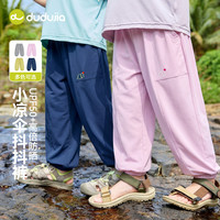  DUDUJIA/嘟嘟家 凉感 儿童裤子