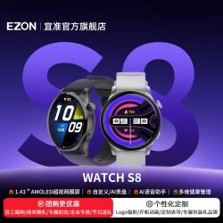宜准 S8 智能运动表 多功能跑步表