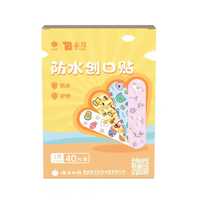 云南白药 卡通创可贴儿童少女可爱图案防水创口贴 40片/盒