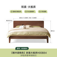 源氏木语 实木床北欧家用小户型胡桃色床现代简约卧室双人床 胡桃色低铺床1.8*2m(不含垫)