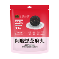  NANFANG BLACK SESAME/南方黑芝麻 黑芝麻丸