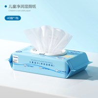 新安怡 飞利浦新安怡湿厕纸家庭洁厕湿巾宝宝擦屁屁清洁专用